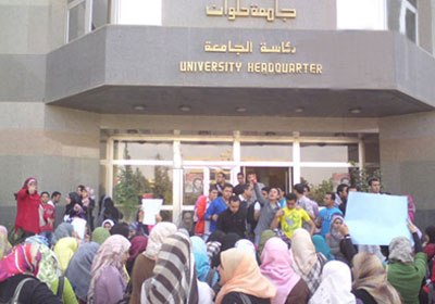 وقفة لطلاب جامعة حلوان - صورة أرشيفية